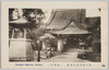神戸湊川楠公神社(社務所)/Minatogawa Nankō Shrine, Kobe (Shrine Office) image