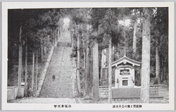 甲州身延山 / Mt. Minobu, Kōshū image