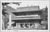 甲州身延山　三門/Sanmon Gate, Mt. Minobu, Kōshū image