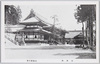甲州身延山　納牌堂/Memorial Tablet Hall, Mt. Minobu, Kōshū image