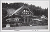甲州身延山　祖師堂/Soshiodō Hall, Mt. Minobu, Kōshū image