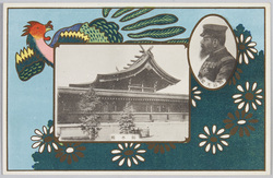 明治神宮 鎮座奉祝記念 / Meiji Shrine Enshrinement Commemoration image