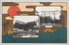 明治神宮大鳥居　御便殿/Ōtorii and the Emperor's Temporary Residence at Meiji Shrine image