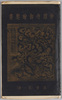 中尊寺　御絵葉書　国宝(第一輯)　袋/Envelope for Picture Postcards, Chūsonji Temple, National Treasure, 1 image