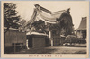高野山遍照光院　表門側面/Side View of the Front Gate, Henjō Kōin, Mt. Kōya image