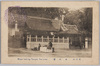成田山　水行堂/Suigyōdō, Naritasan image