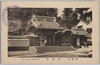 成田山　新勝寺/Shinshōji Temple, Naritasan image