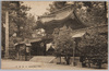 官幣大社諏訪神社　下社秋宮/Autumn Shrine of the Lower Shrine, Kampei Taisha Suwa Shrine image