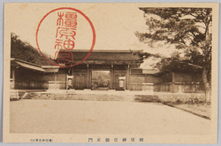 橿原神宮 / Kashihara Shrine image