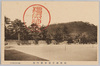 橿原神宮　透塀御門内/Inside the Sukashibei Gomon Gate, Kashihara Shrine image