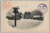 伊勢内宮の神苑/Sacred Garden of the Ise Inner Shrine image