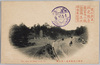 伊勢山田御成道ト徴古舘/Ise Yamada Onarimichi and Chōkokan Museum image