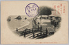 伊勢二見神社々務所ヨリ夫婦岩ヲ望ム/View Towards Meoto Iwa From the Shrine Office of Futami Shrine, Ise image
