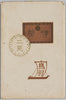 伊勢、二見、鳥羽、観光絵葉書　袋/Envelope for Picture Postcards, Sightseeing in Ise, Futami, and Toba image