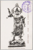 観音二十八部衆ノ内、四天王、東方天(国宝)/Part of the 28 Statues of Guardian Deities, The Four Heavenly Kings, King of the East (National Treasure) image
