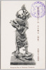 観音二十八部衆ノ内、金比羅王(国宝)/Part of the 28 Statues of Guardian Deities, King Kompira (National Treasure) image