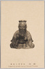 (国宝)維摩居士木像/(National Treasure) Wooden Statue of Vimalakirti image