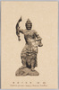 (国宝)増長天木像/(National Treasure) Wooden Statue of Virūḍhaka image