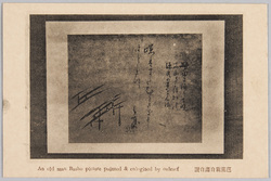 紫式部絵葉書 / Murasaki Shikibu Picture Postcards image