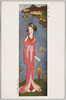 竹久夢二画　ひらど/Painting by Takehisa Yumeji, Hirado image