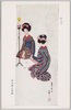 竹久夢二画　夢占ひ/Painting by Takehisa Yumeji, Dream Fortune Telling image