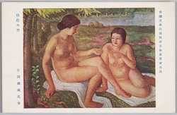 帝国美術院第四回美術展覧会出品 片岡銀蔵画 緑蔭小憩 / Exhibited at the 4th Art Exhibition of the Imperial Fine Arts Academy, Painting by Kataoka Ginzō, Ryokuin Shōkei image