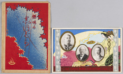平和記念東京博覧会記念 / Commemoration of the Peace Commemoration Tokyo Exposition image