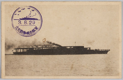 軍艦赤城　 / Aircraft Carrier Akagi image