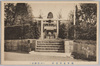 陸軍士官学校　雄健神社/Otakebi Shrine, Imperial Japanese Army Academy image