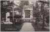 大田原中学校　奉安殿/Hōanden, Ōtawara Junior High School image