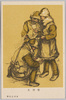 多田北烏筆　慰問文/By Tada Hokū, Comfort Letters image