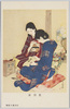 岩田専太郎筆　慰問袋/By Iwata Sentarō, Comfort Bag image