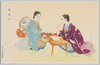 竹中英太郎筆　慰問文/By Takenaka Eitarō, Comfort Letter image
