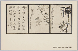 海軍兵学校教育参考館 絵葉書 第一輯 / Imperial Japanese Naval Academy Educational Reference Hall, Picture Postcards, Vol. 1 image