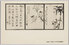 海軍兵学校教育参考館　崎陽書画帳/Kiyō Shogachō, Imperial Japanese Naval Academy Educational Refence Hall image
