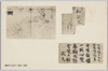 海軍兵学校教育参考館　広瀬中佐遺墨ト血染ノ海図/Commander Hirose's Calligraphy and Blood Stained Nautical Chart, Imperial Japanese Naval Academy Educational Refence Hall image