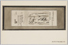 海軍兵学校教育参考館　海軍兵学寮鳥瞰絵図/Bird's-eye View of Predecessor of the Imperial Japanese Naval Academy, Imperial Japanese Naval Academy Educational Refence Hall image