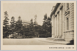 海軍兵学校教育参考館 絵葉書 第二輯 / Imperial Japanese Naval Academy Educational Refence Hall, Picture Postcards, Vol. 2 image