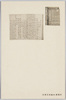 海軍兵学校教育参考館　野沢文庫蔵本闘戦経/Tōsenkyō From the Nozawa Collection, Imperial Japanese Naval Academy Educational Refence Hall image