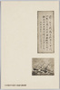 海軍兵学校教育参考館　木村摂津守遺墨と咸臨丸難航図/Calligraphy by Kimura Settsunokami and Painting of the Difficult Voyage of Kanrin Maru, Imperial Japanese Naval Academy Educational Refence Hall image