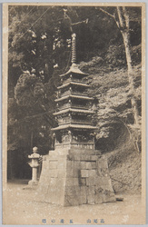 高尾山名勝 / Scenic Beauties of Mt. Takao image