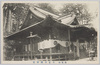 高尾山　有喜寺護摩堂/Ukidera Gomadō, Mt. Takao image