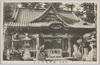 高尾山　飯縄権現本社/Izuna Gongen Main Shrine, Mt. Takao image