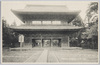 法華宗総本山本成寺山門/Sanmon Gate of Honjōji Temple, Head Temple of the Hokkeshū Sect image