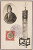束帯姿の大隈重信と万歳旛/Ōkuma Shigenobu in Sokutai and Banzaiban image