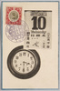 即位式の日の日めくりと時計/Enthronement Day Calendar and Clock image