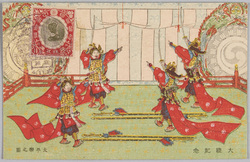 大礼記念 / Commemoration of the Enthronement Ceremony image