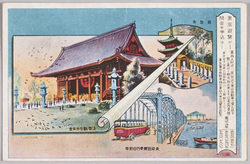 乗車紀念 東京遊覧紀念 / Boarding Memorial, Tokyo Sightseeing Memorial image