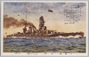 大戦艦長門　三三八〇〇噸/The Giant Warship Nagato, 33,800 Tons image