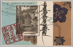 歴史・戯作上の人物の墓 / Graves of Historical and Fictional Figures image